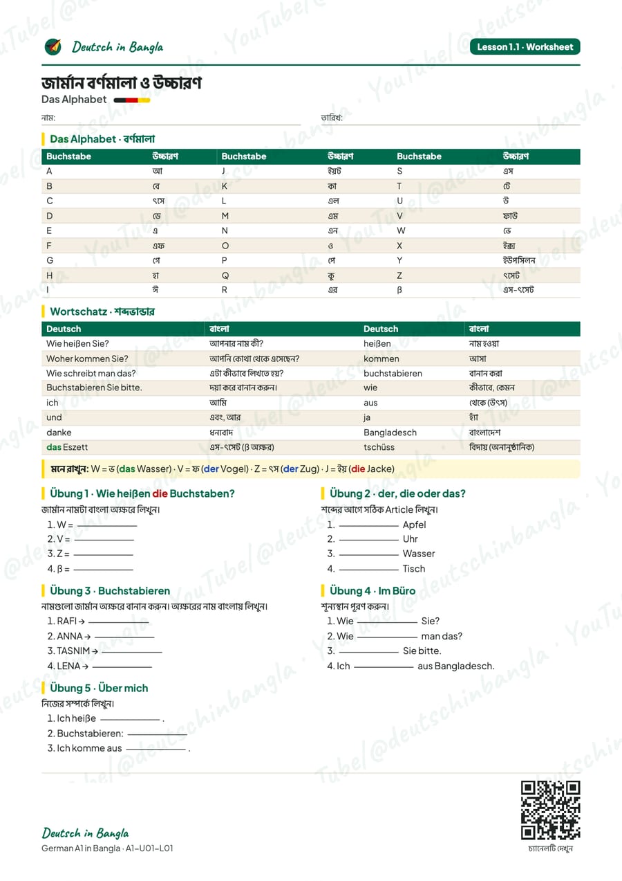 Worksheet Lesson 1.1, page 1