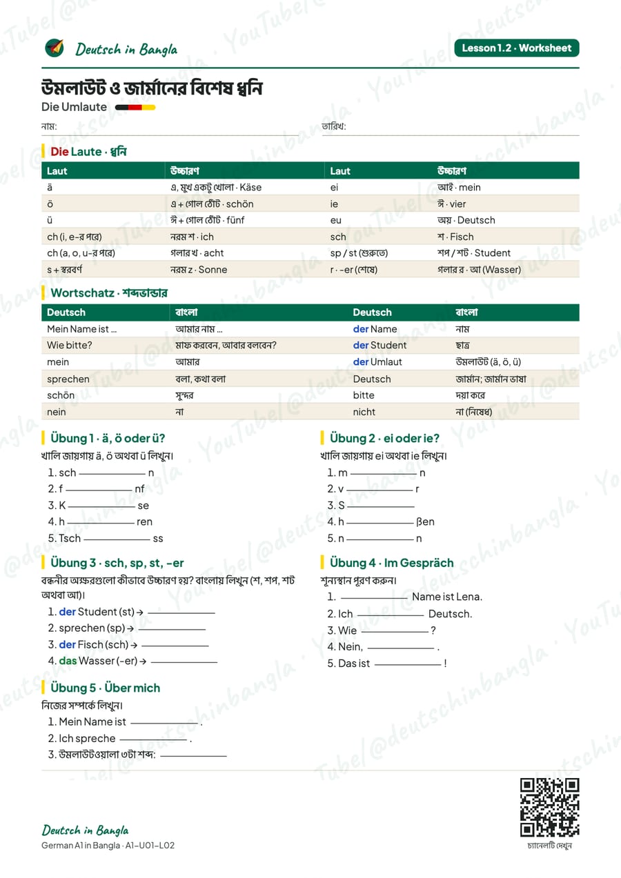 Worksheet Lesson 1.2, page 1