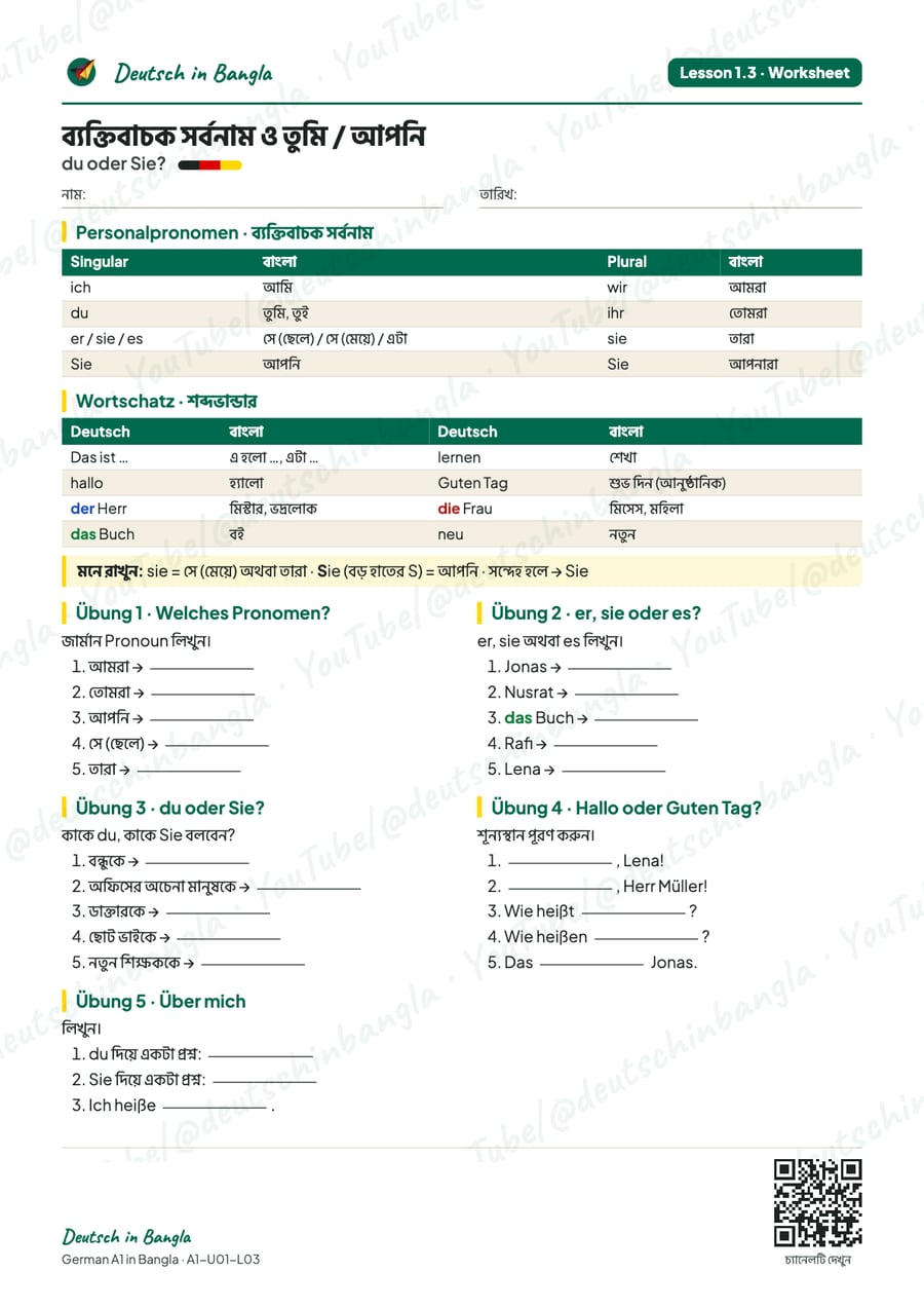 Worksheet Lesson 1.3, page 1